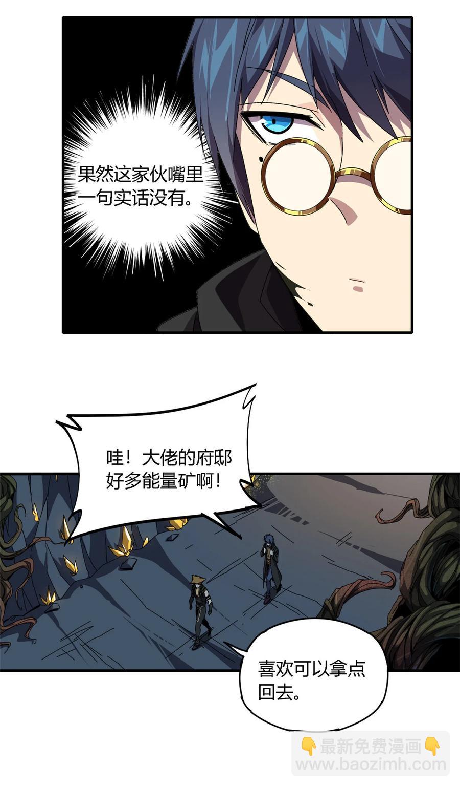 84 有点眼熟？-第83话