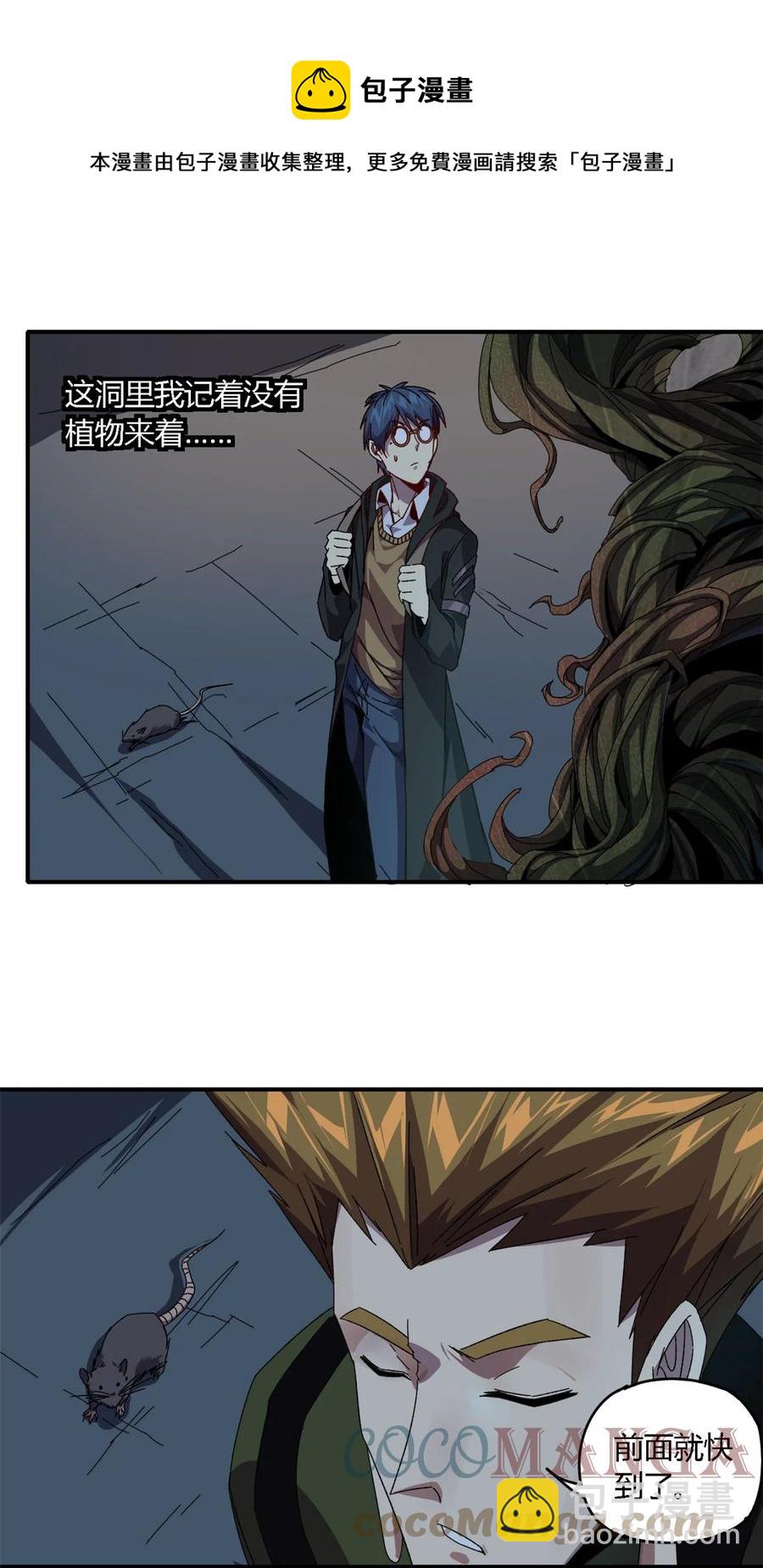 84 有点眼熟？-第83话