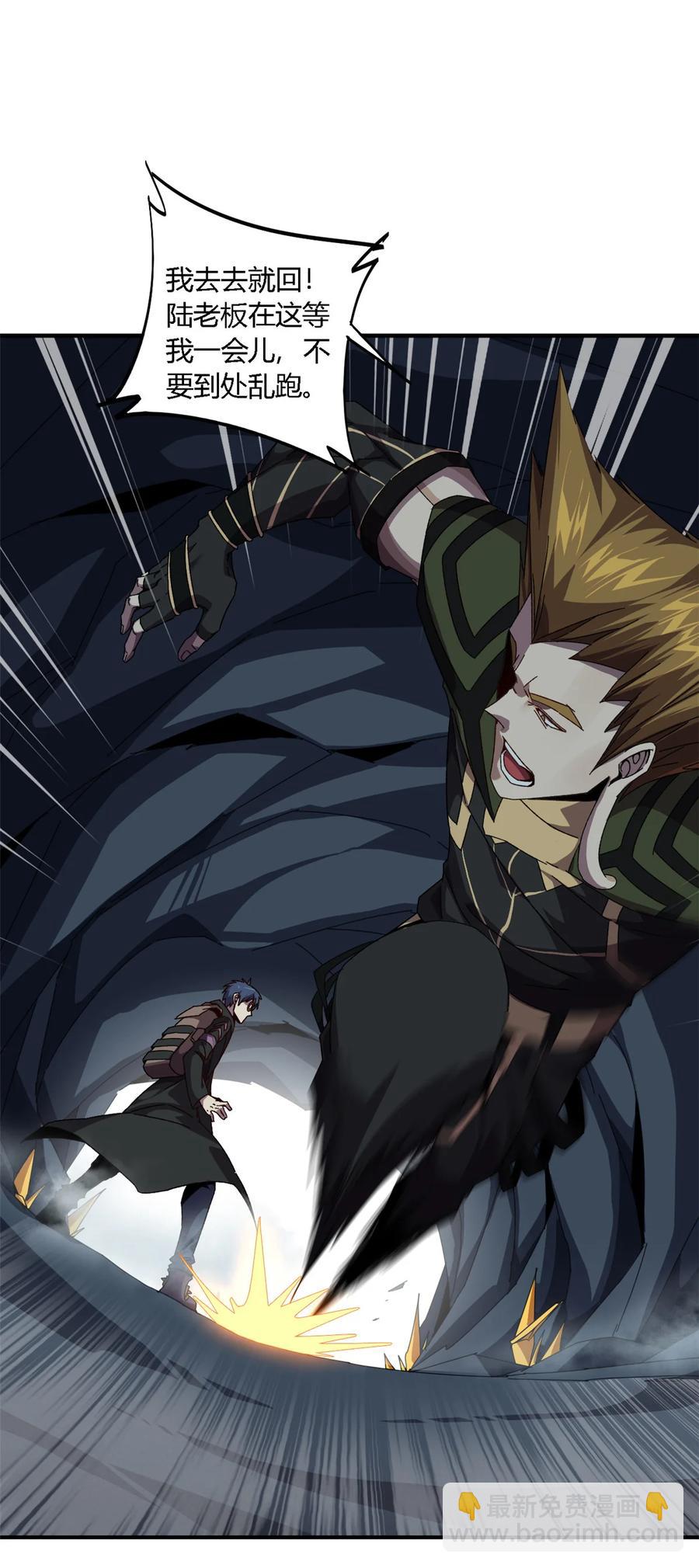 84 有点眼熟？-第83话