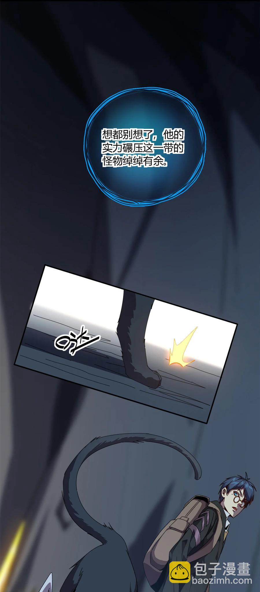 84 有点眼熟？-第83话