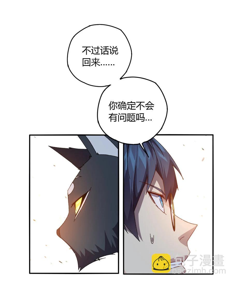 84 有点眼熟？-第83话