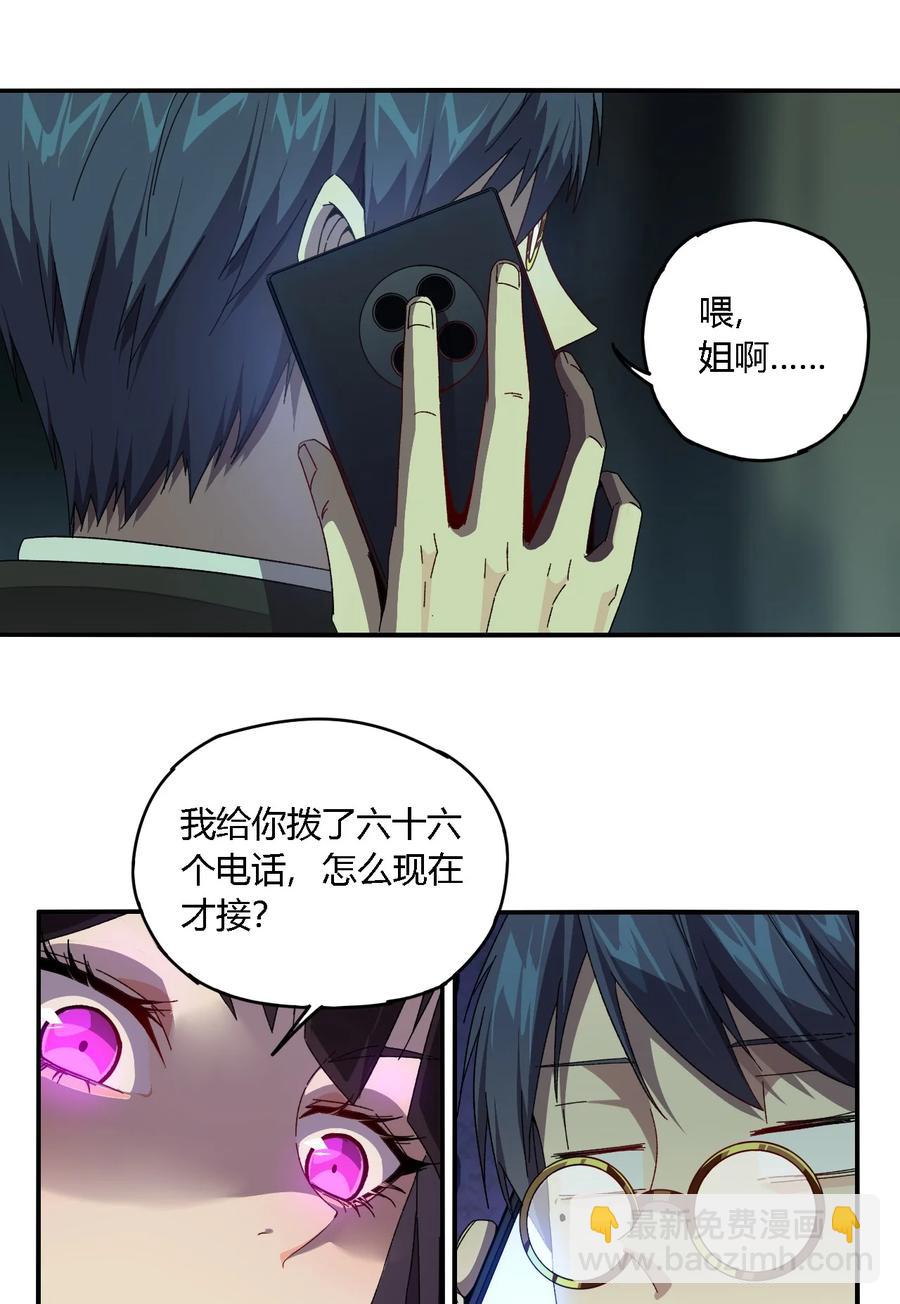 86 陆鸣，你记住！-第85话