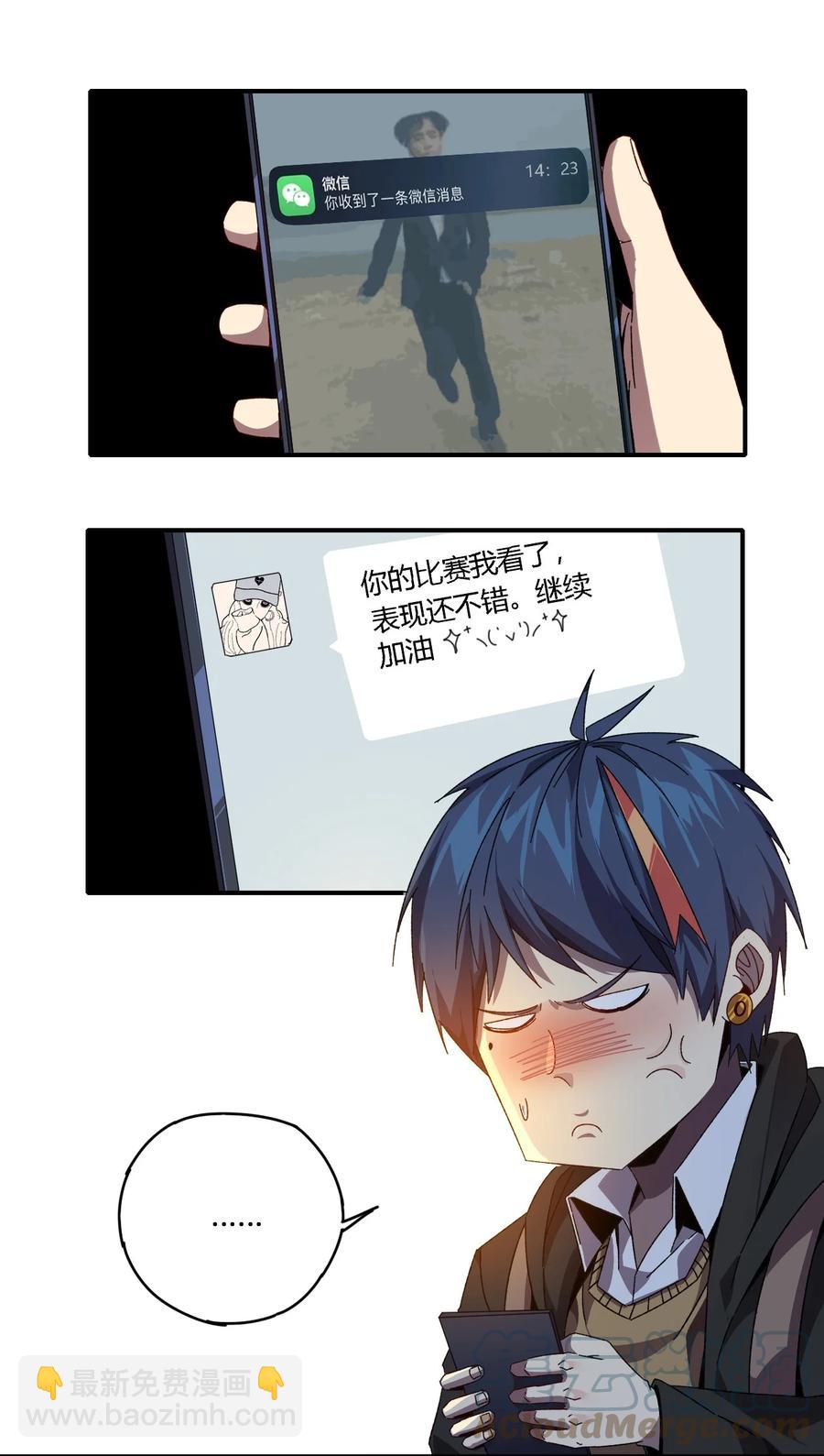 86 陆鸣，你记住！-第85话