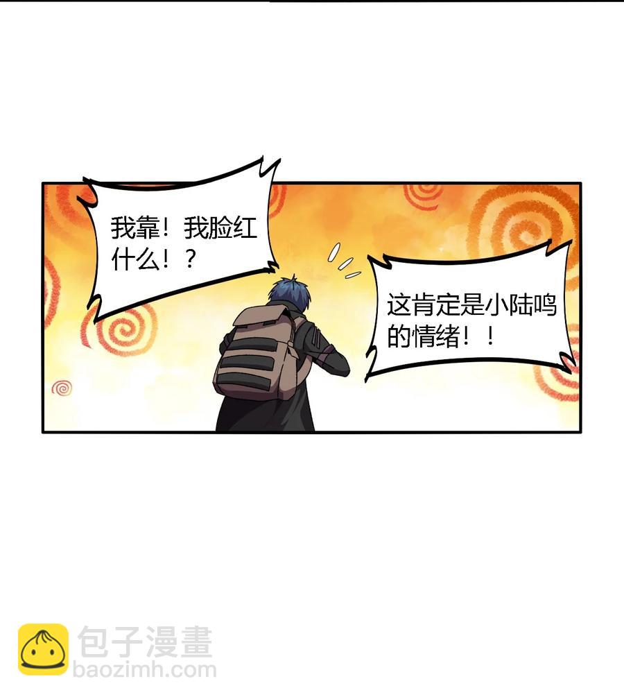86 陆鸣，你记住！-第85话