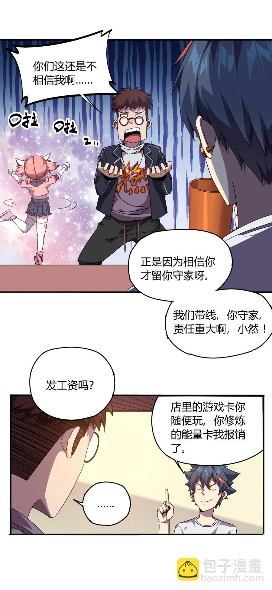 86 陆鸣，你记住！-第85话