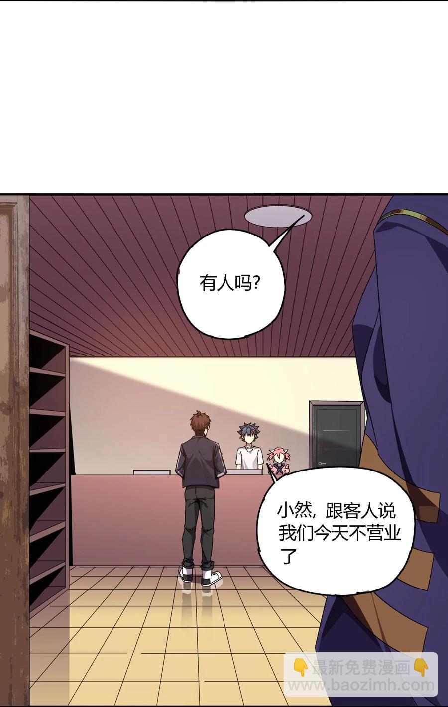 86 陆鸣，你记住！-第85话