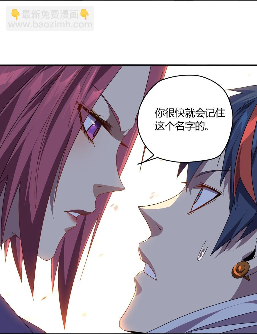 86 陆鸣，你记住！-第85话