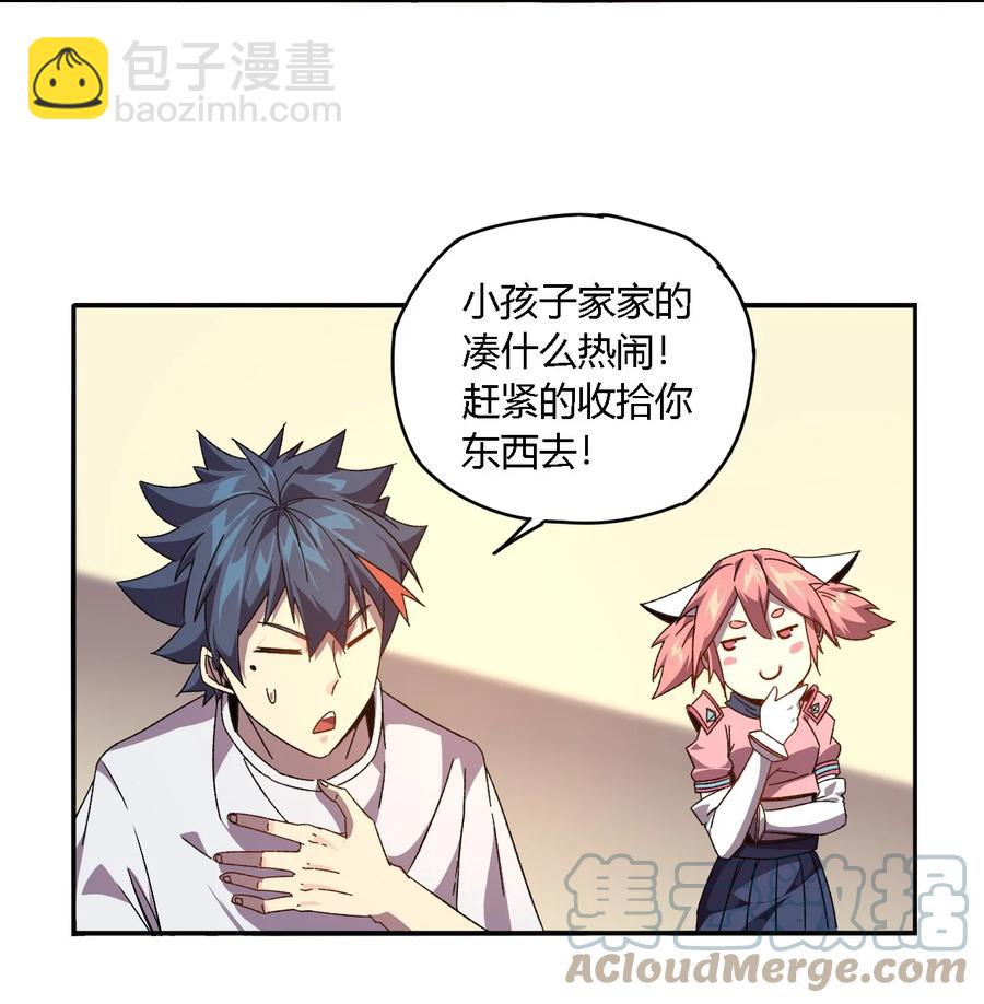 86 陆鸣，你记住！-第85话