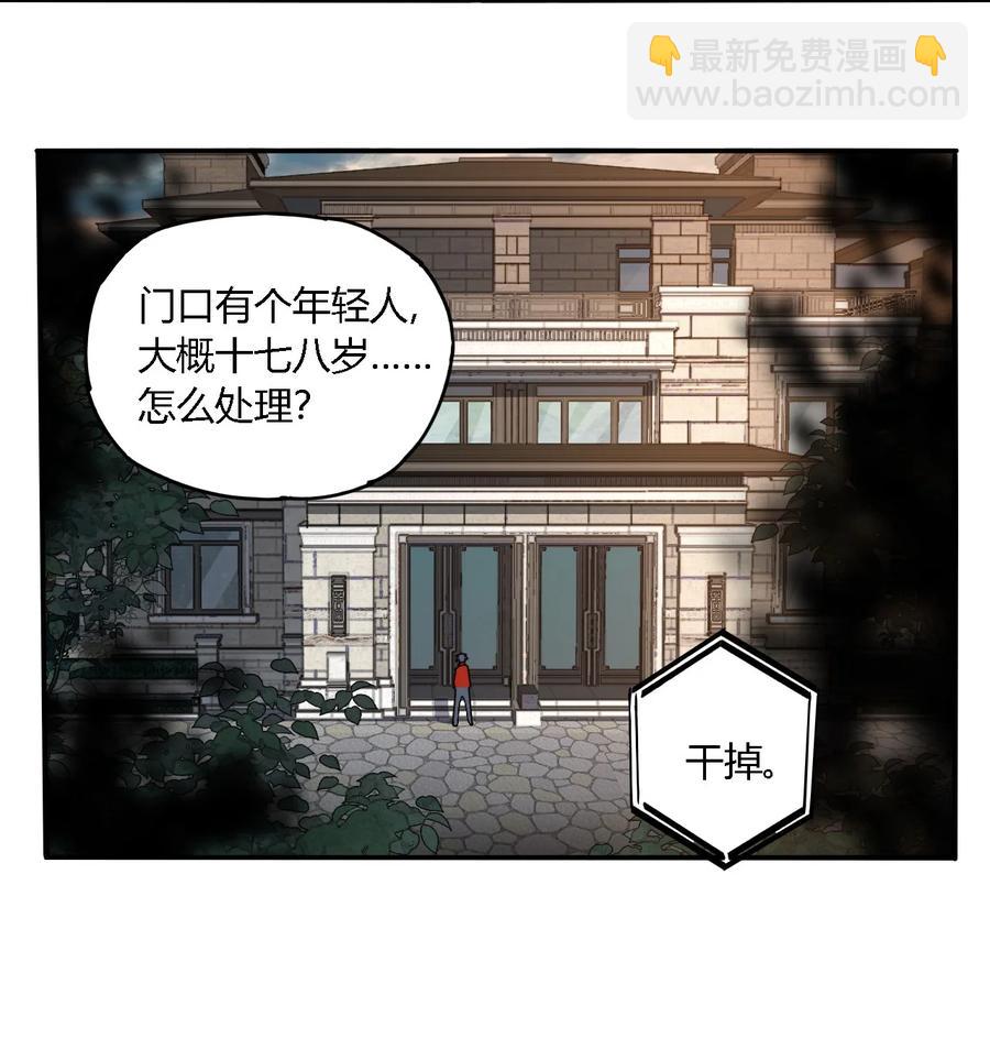 86 陆鸣，你记住！-第85话