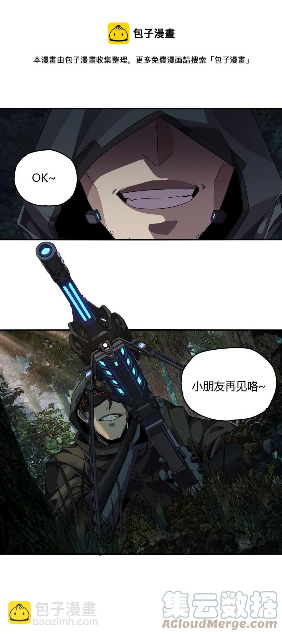 86 陆鸣，你记住！-第85话