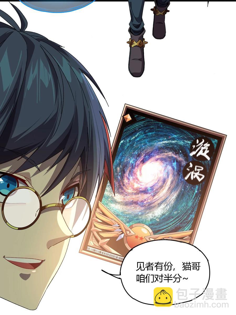 86 陆鸣，你记住！-第85话