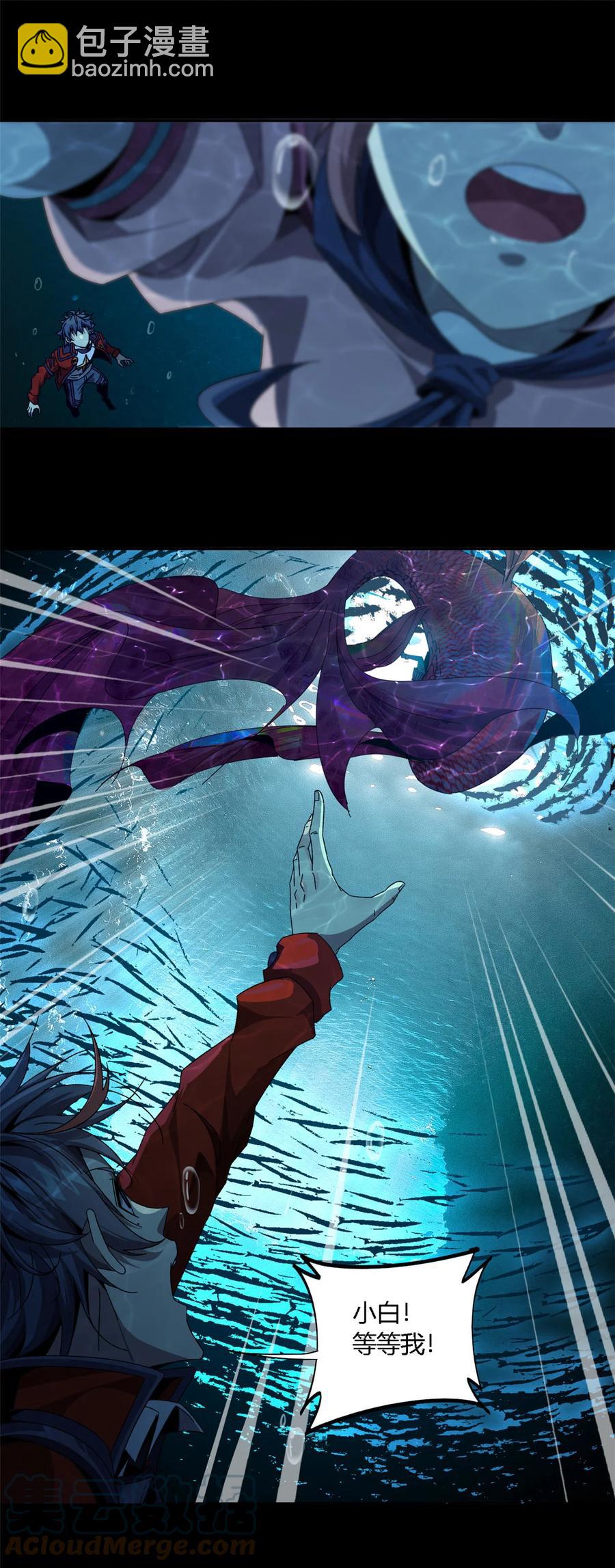 88 校长的秘密-第87话