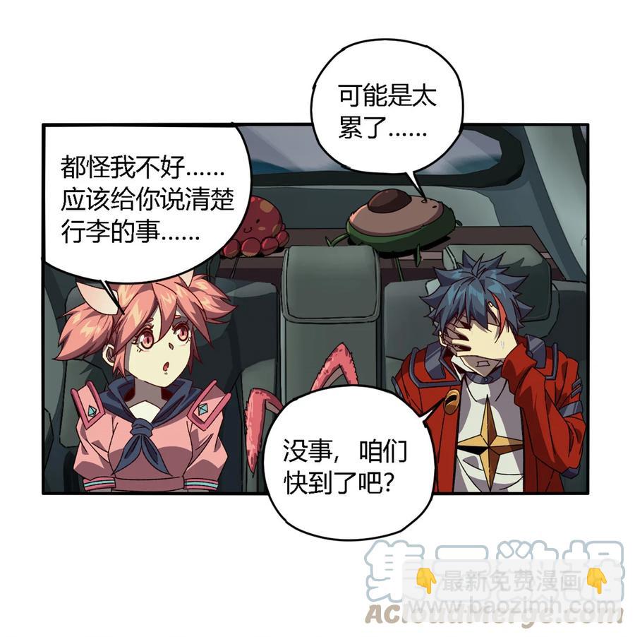 88 校长的秘密-第87话