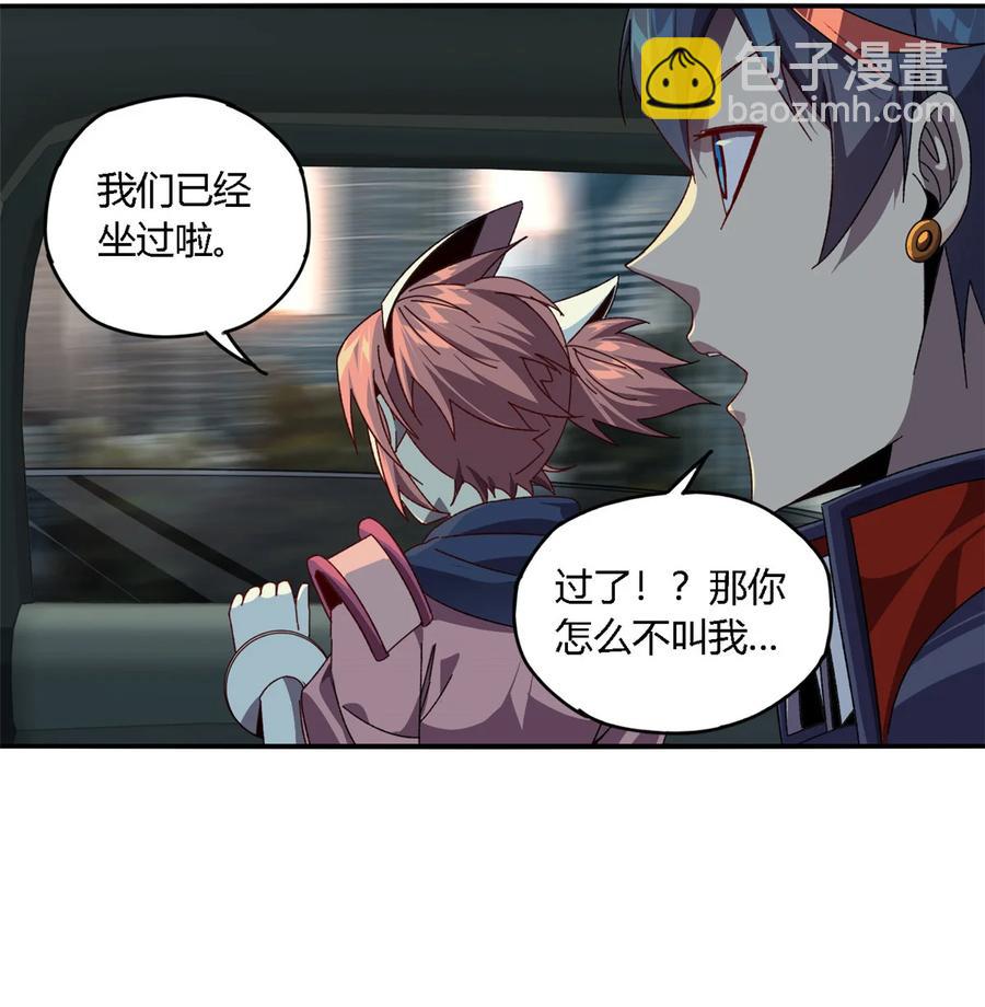 88 校长的秘密-第87话