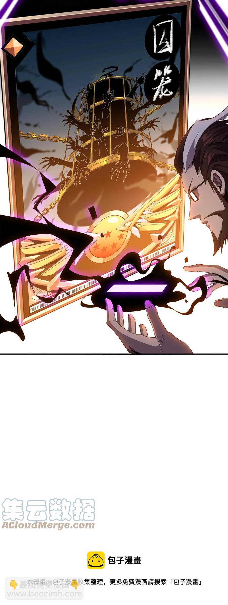 88 校长的秘密-第87话