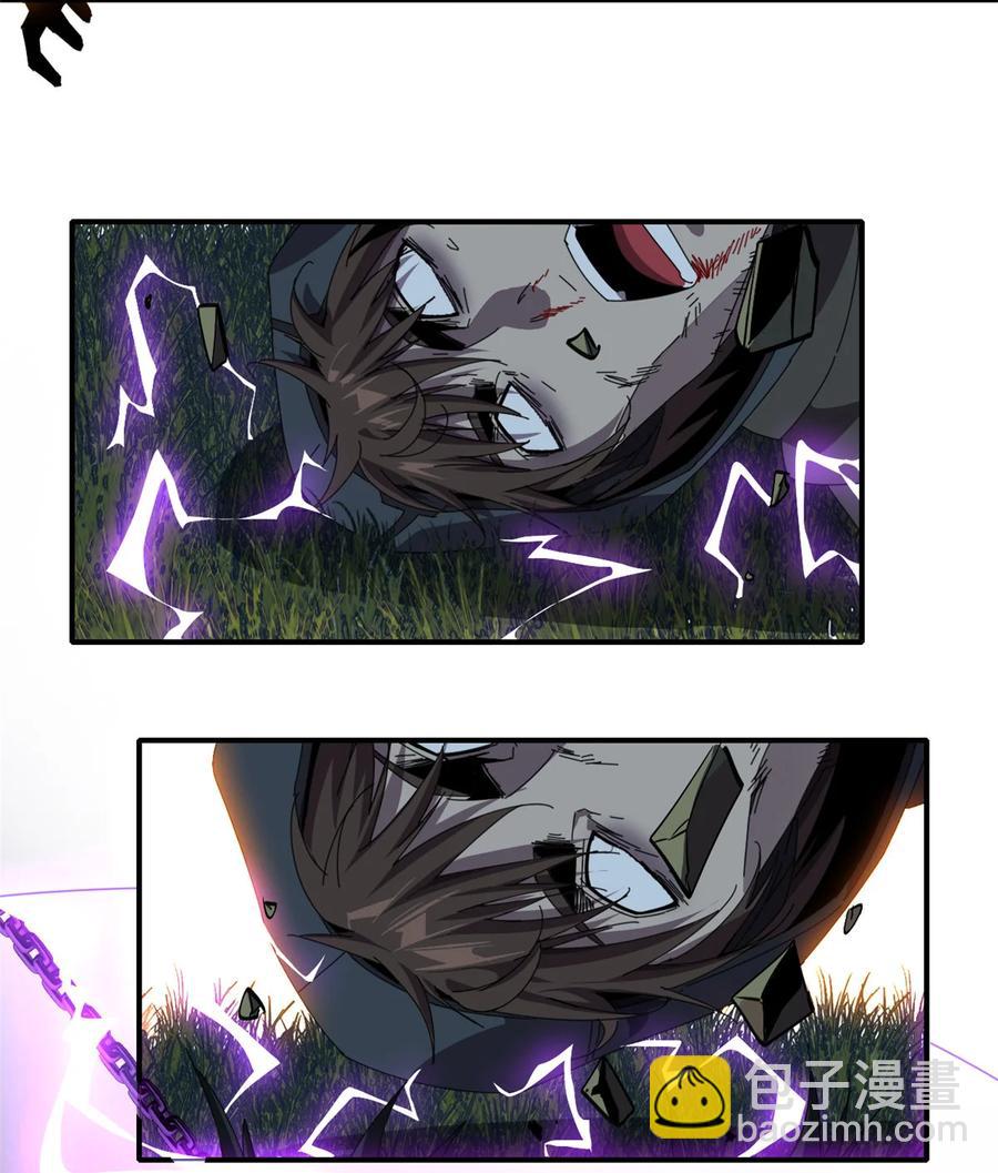 88 校长的秘密-第87话