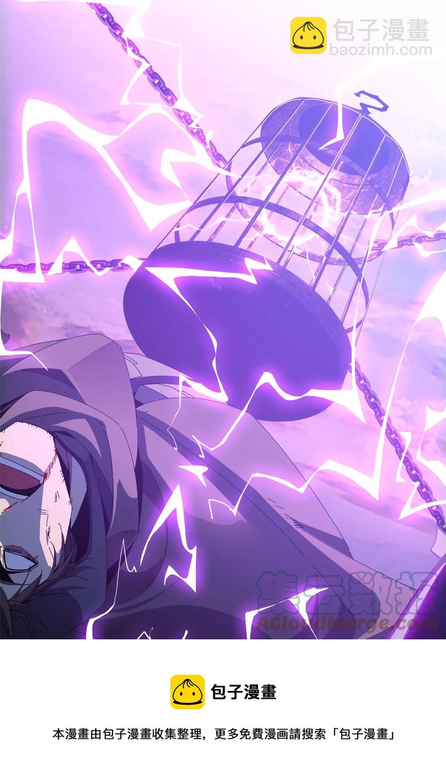 88 校长的秘密-第87话