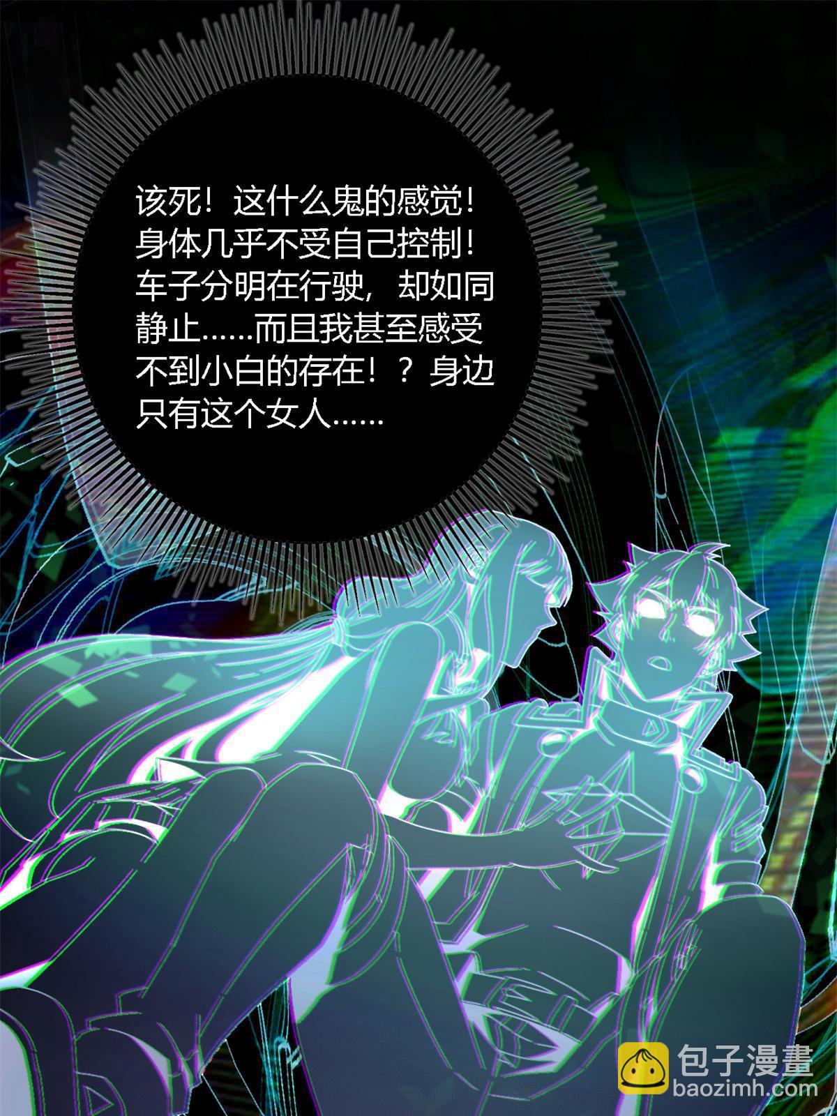 90 爱上我了？(1/2)-第89话