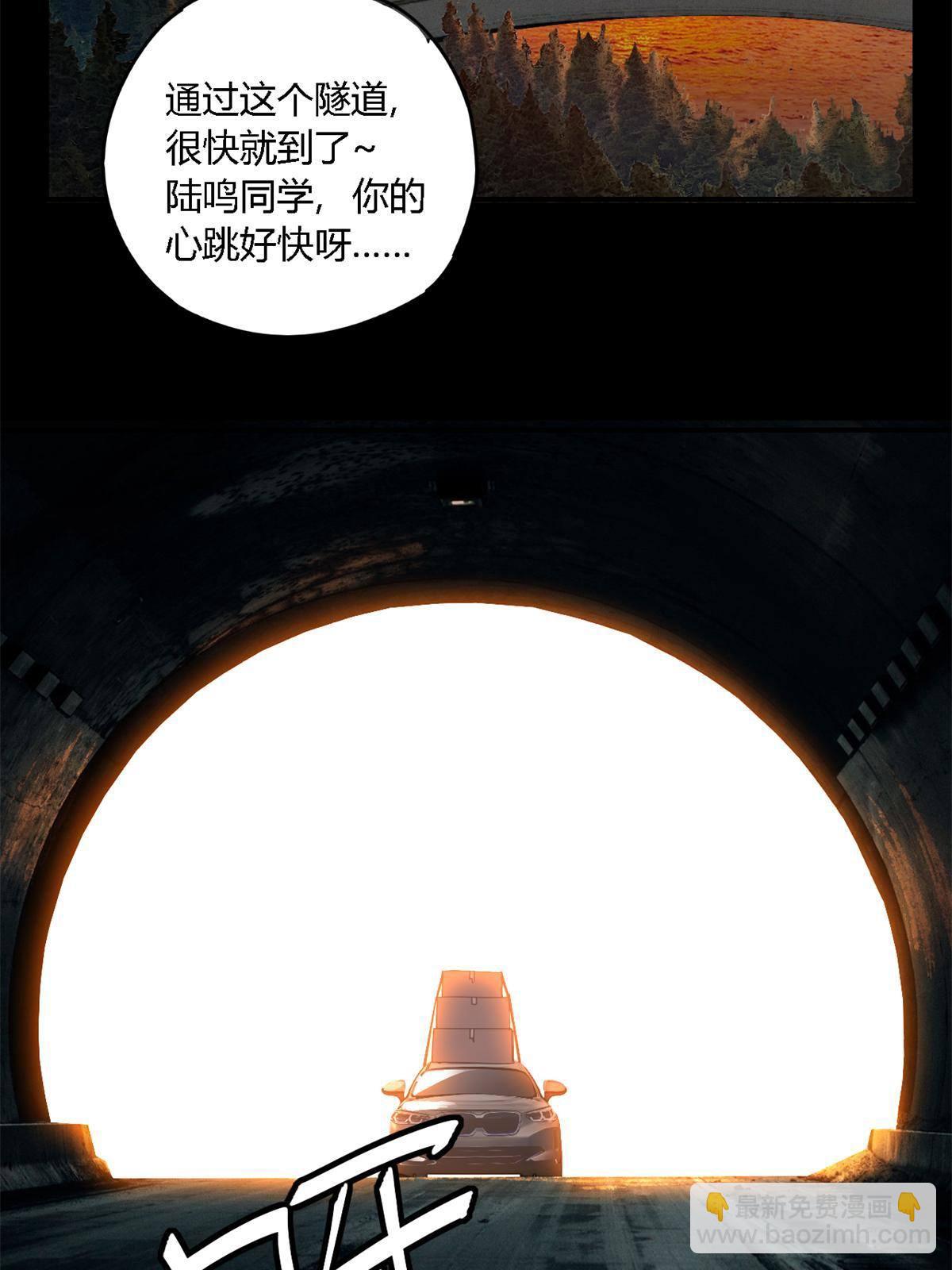 90 爱上我了？(1/2)-第89话