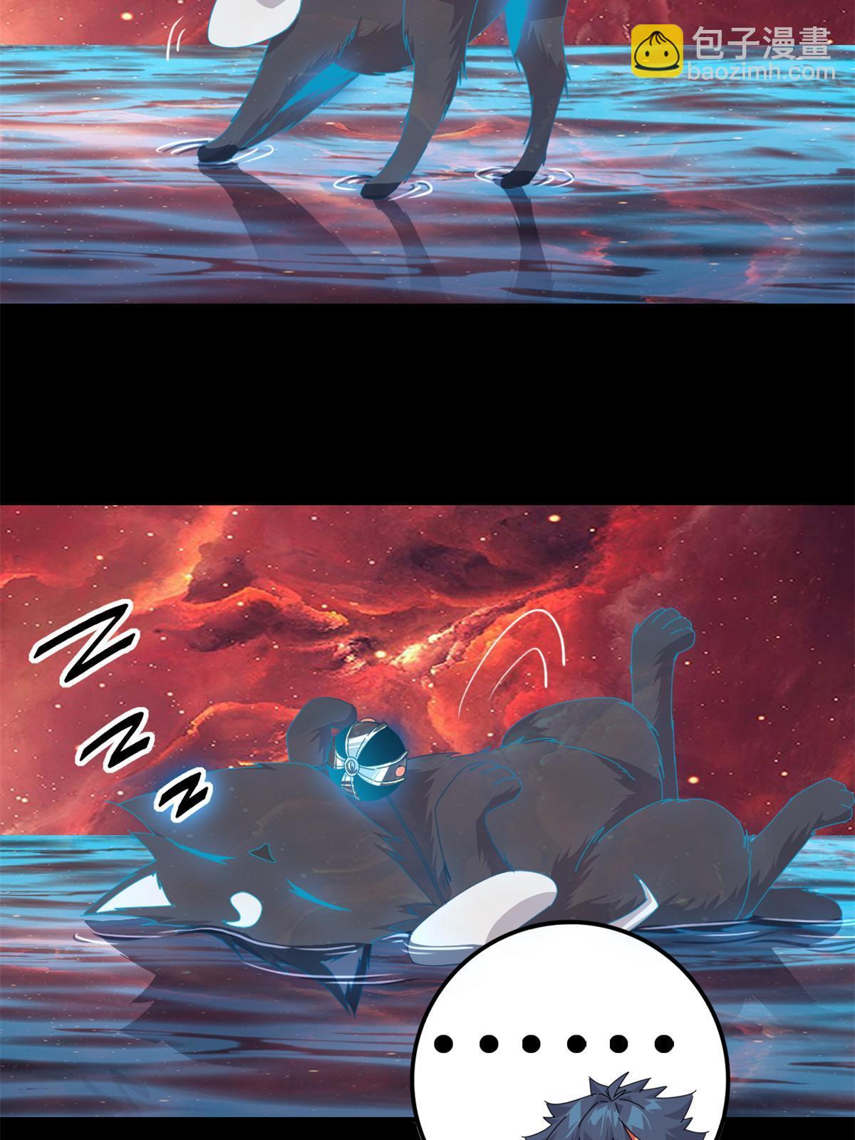 90 爱上我了？(1/2)-第89话