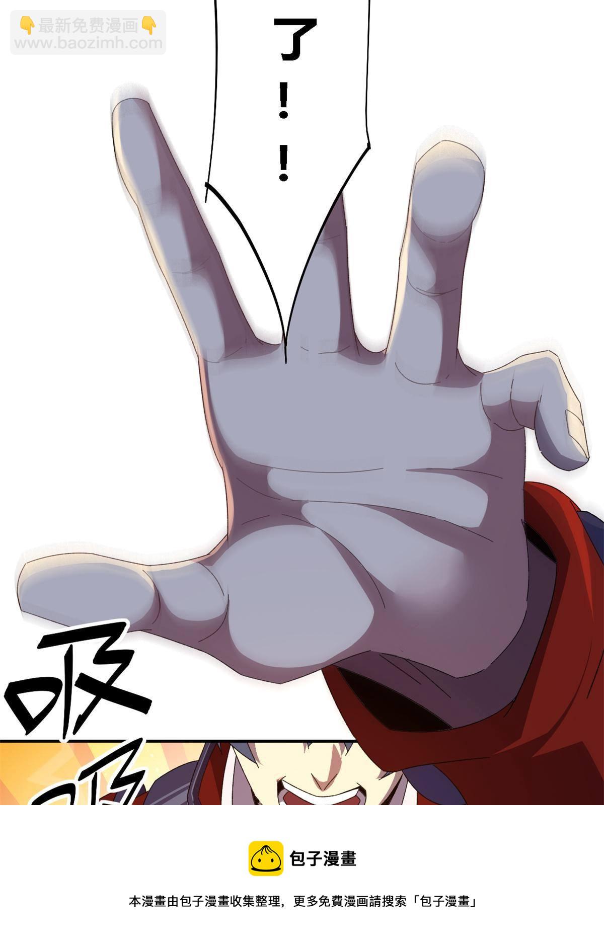 90 爱上我了？(1/2)-第89话