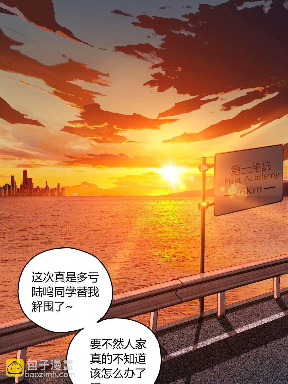 90 爱上我了？(1/2)-第89话