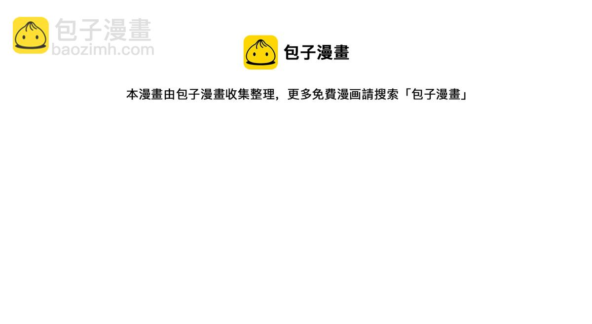 90 爱上我了？(1/2)-第89话