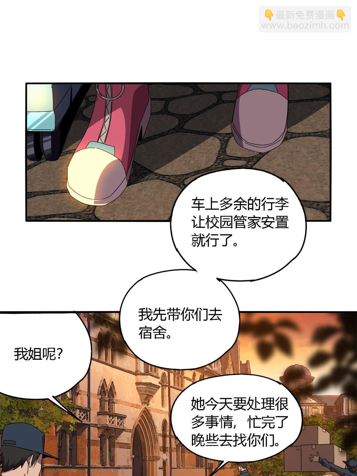 90 爱上我了？(1/2)-第89话