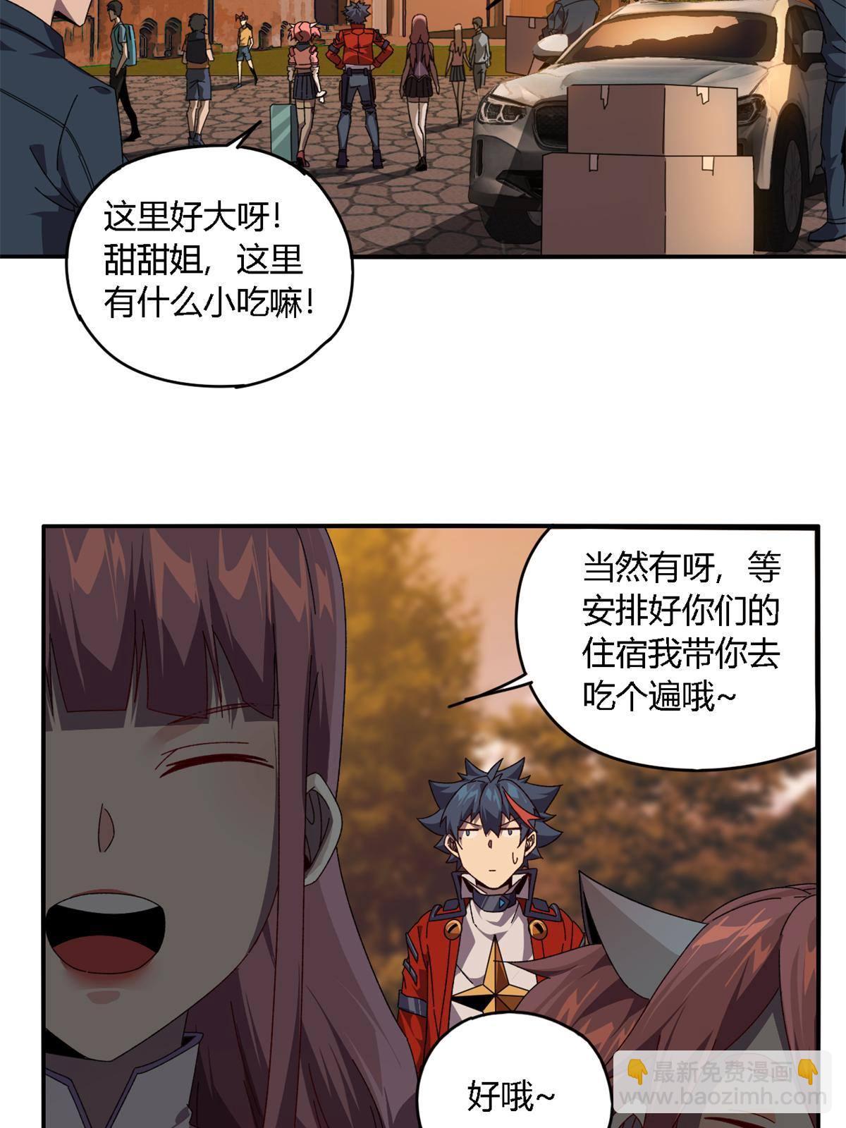 90 爱上我了？(1/2)-第89话