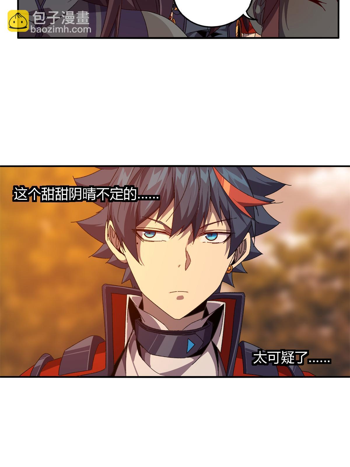 90 爱上我了？(1/2)-第89话