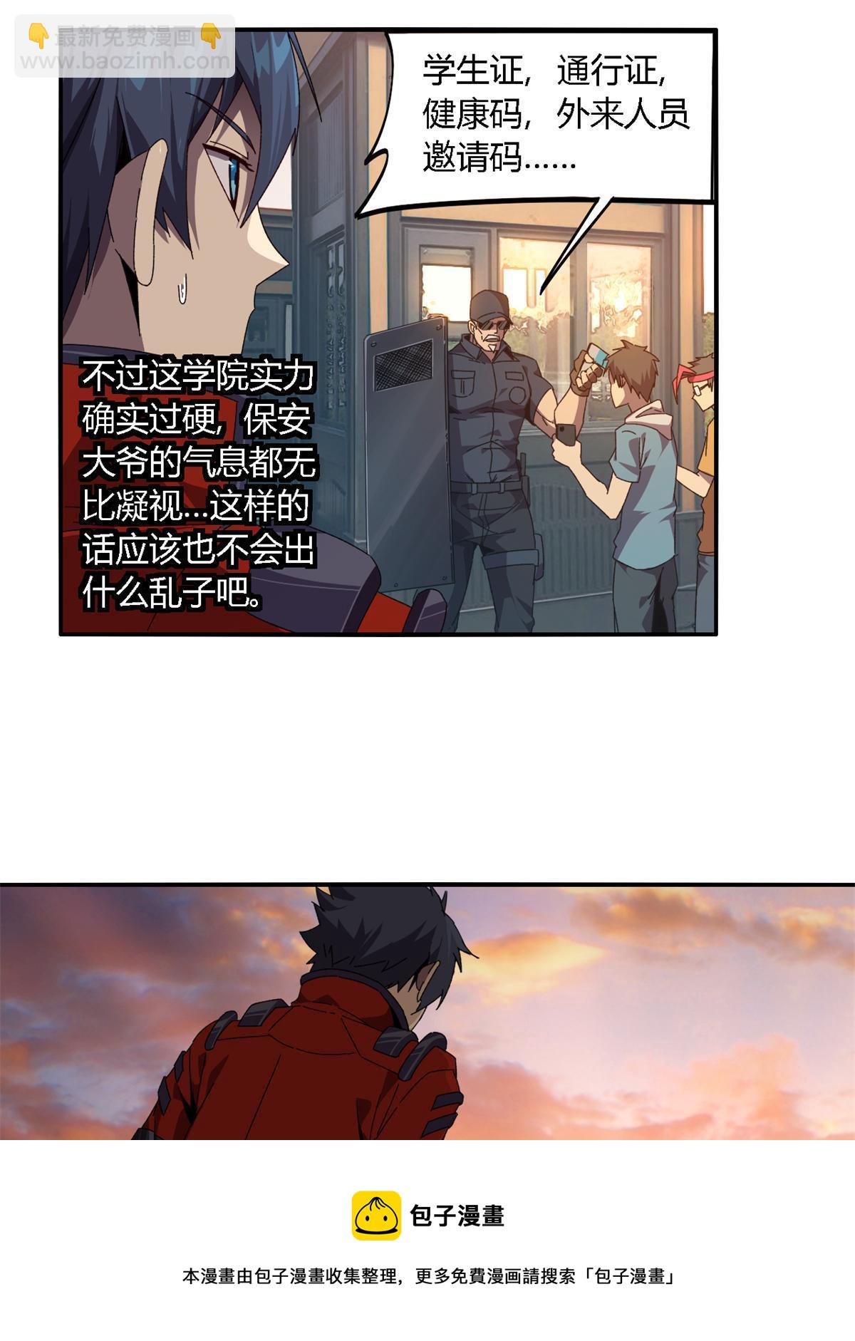 90 爱上我了？(1/2)-第89话