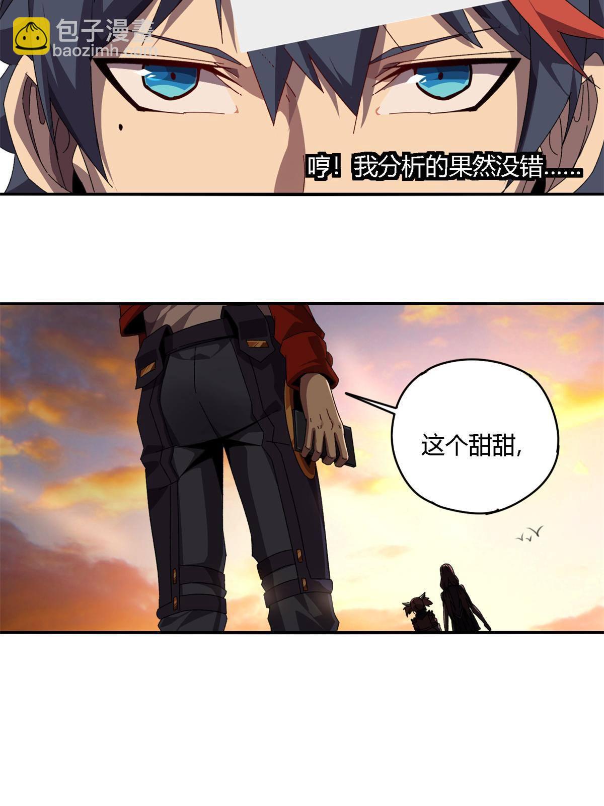 90 爱上我了？(1/2)-第89话