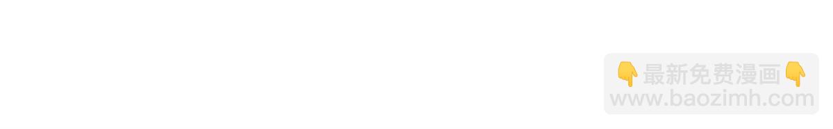 90 爱上我了？(1/2)-第89话