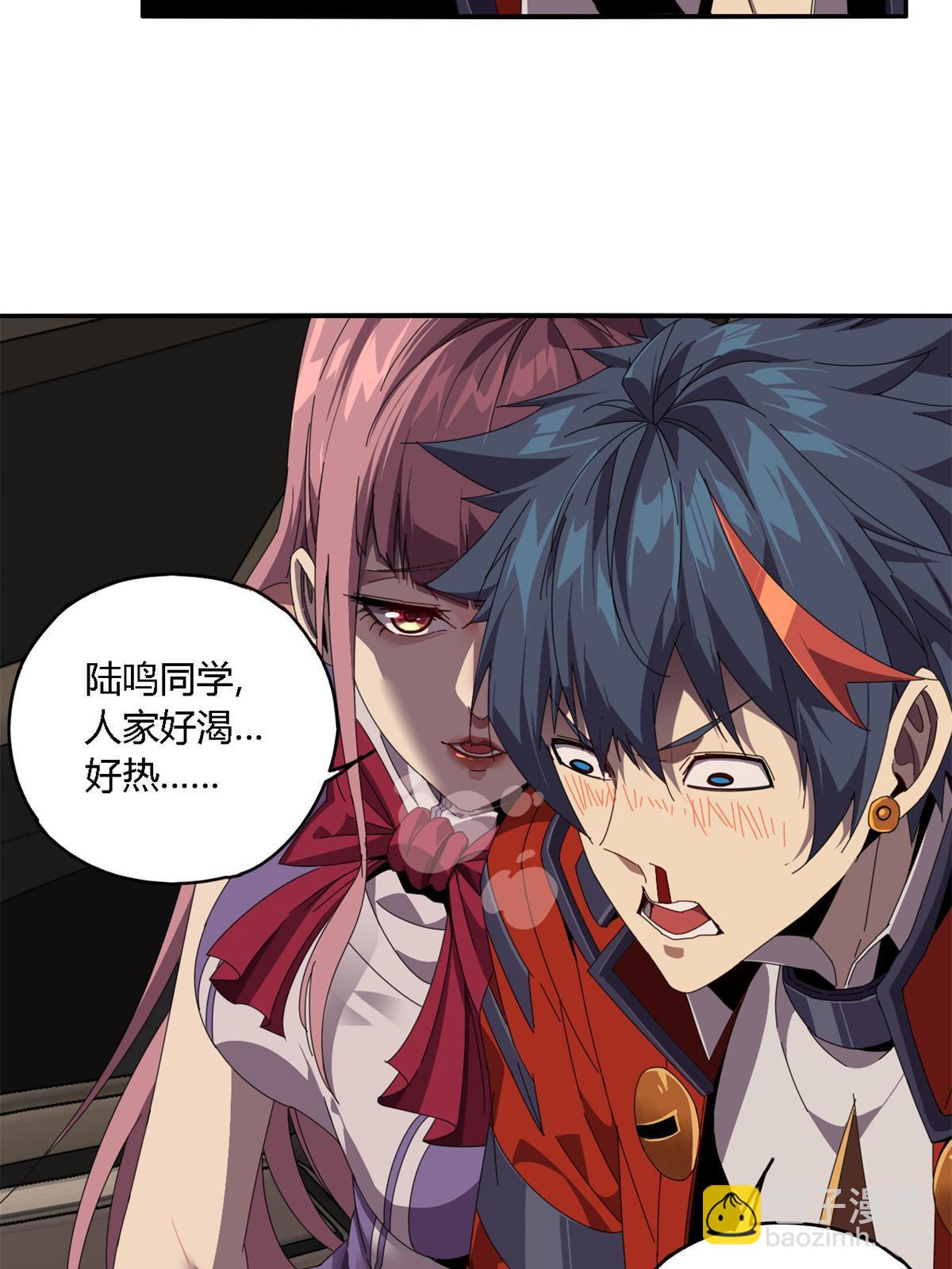 90 爱上我了？(1/2)-第89话