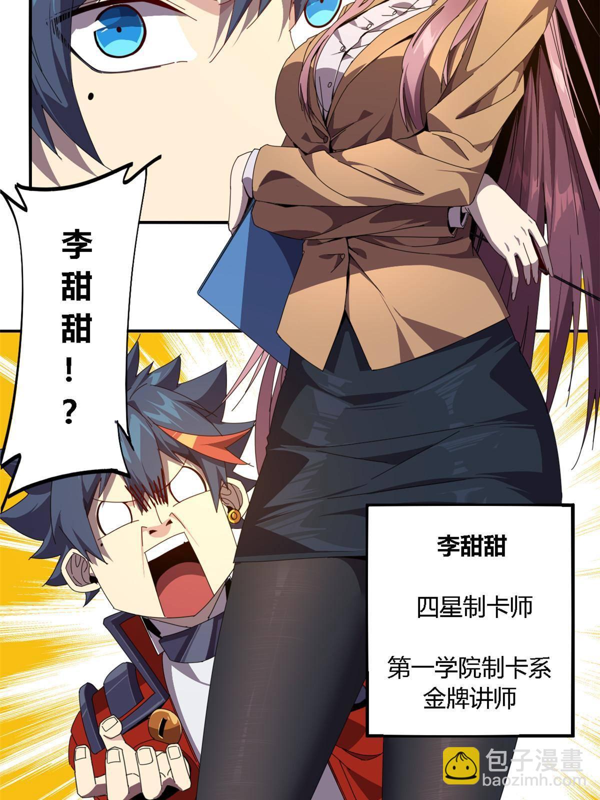 92 测试继续-第91话