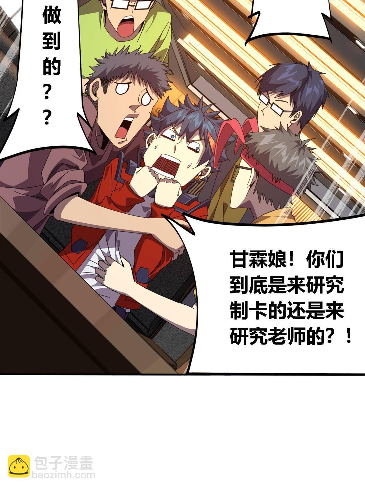 92 测试继续-第91话