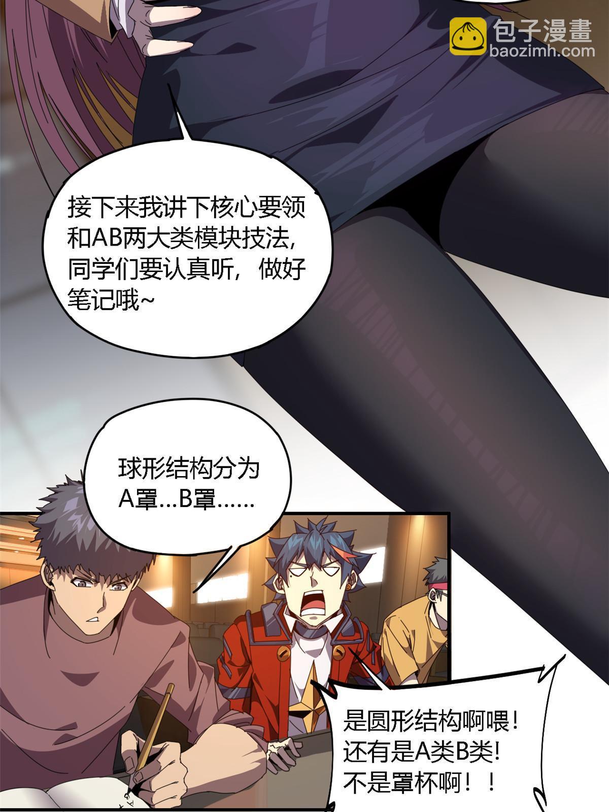 92 测试继续-第91话