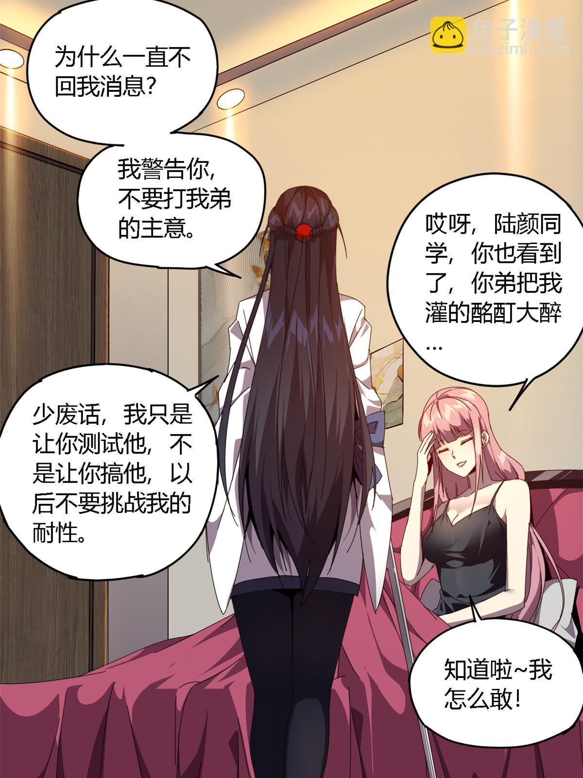 92 测试继续-第91话