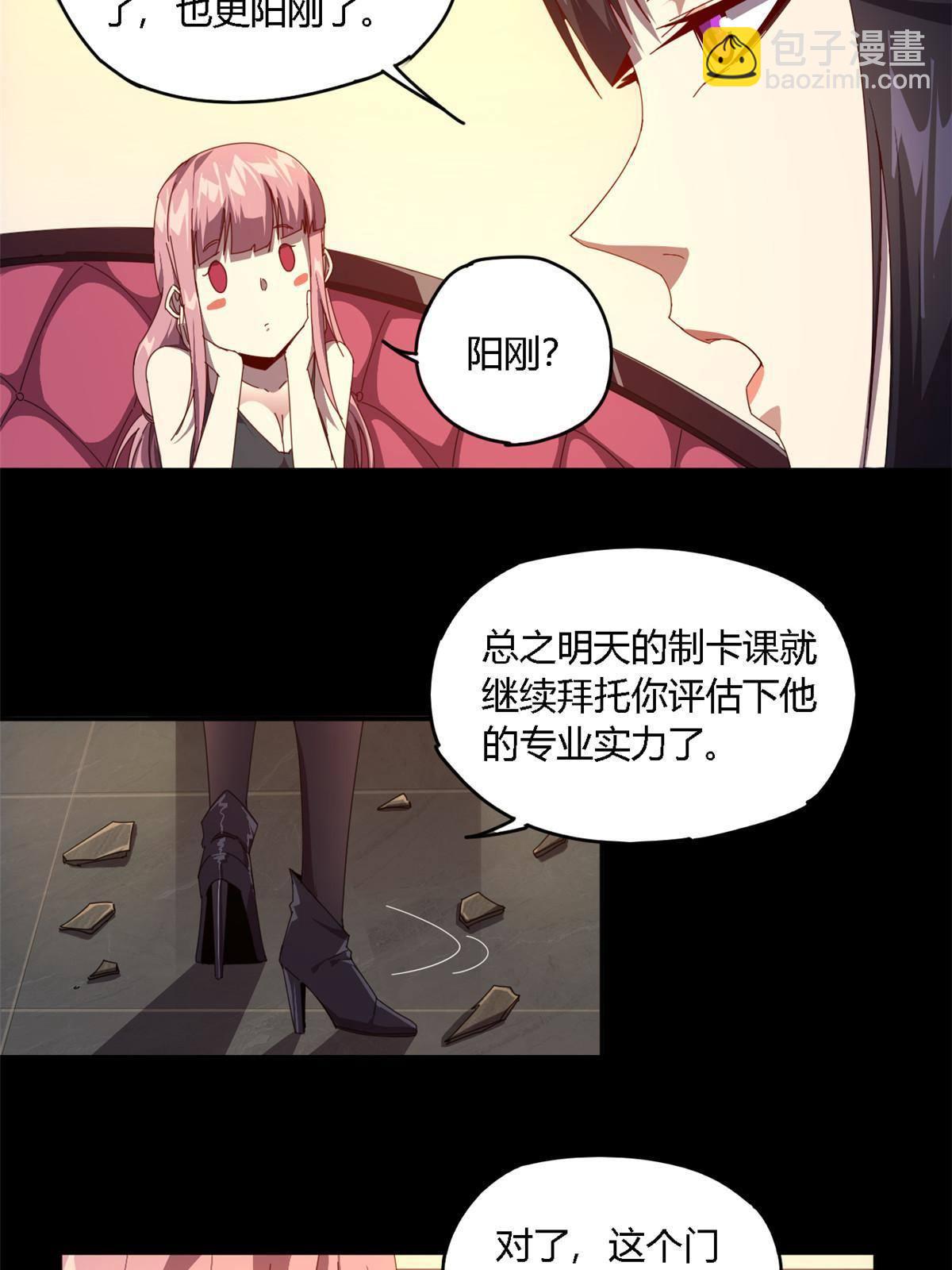 92 测试继续-第91话