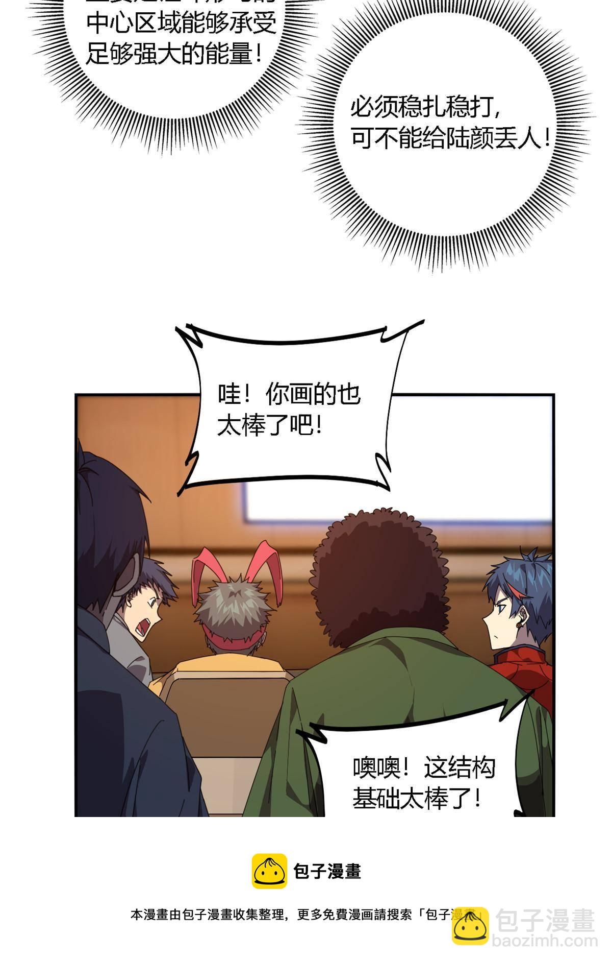 92 测试继续-第91话