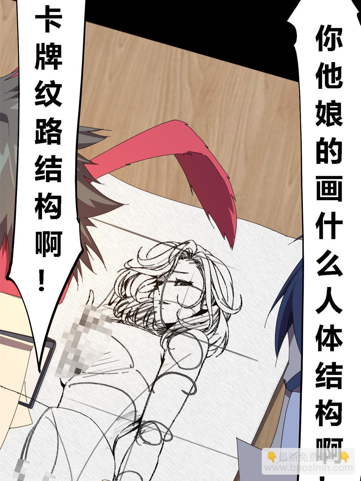 92 测试继续-第91话