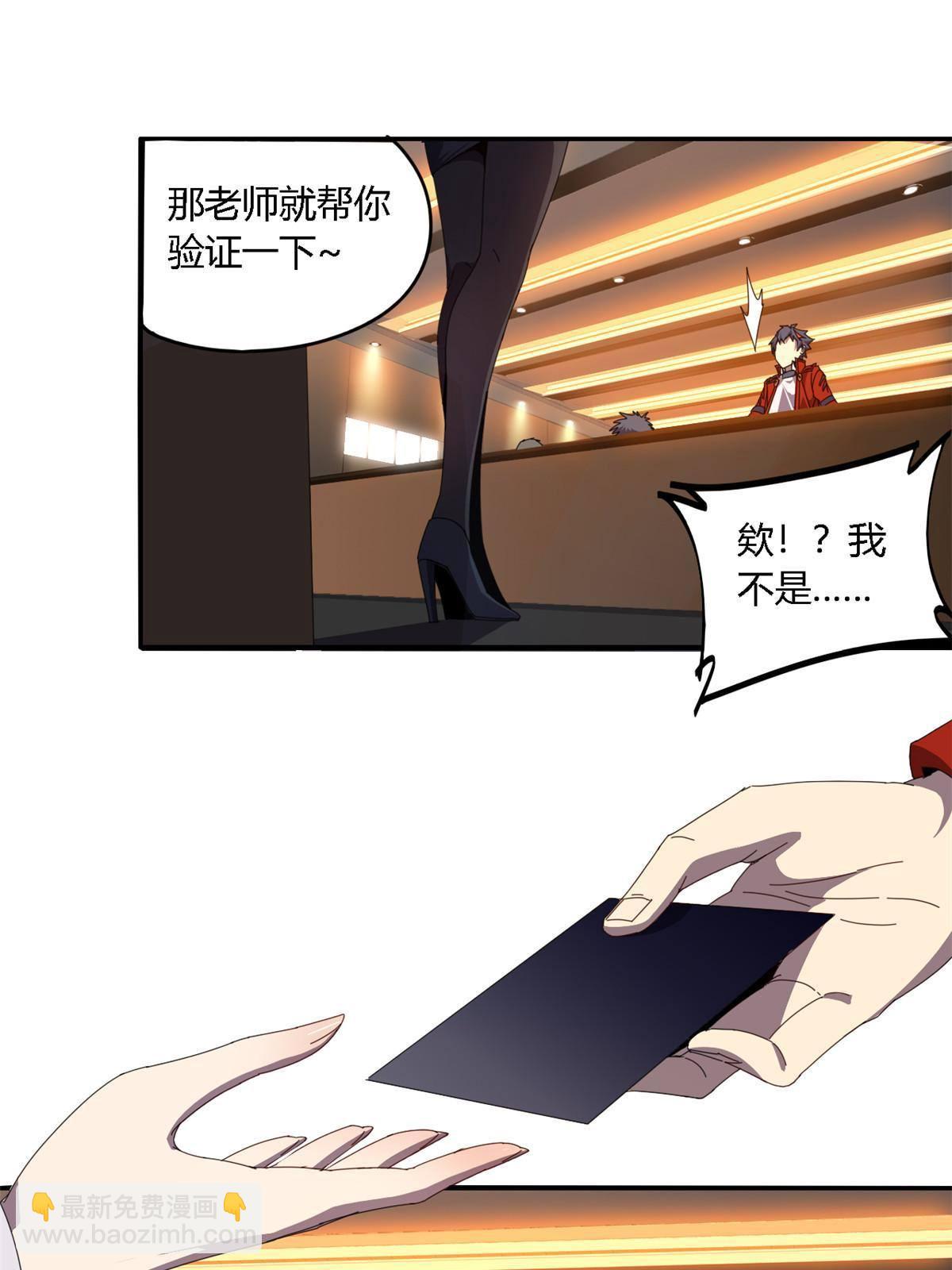 92 测试继续-第91话