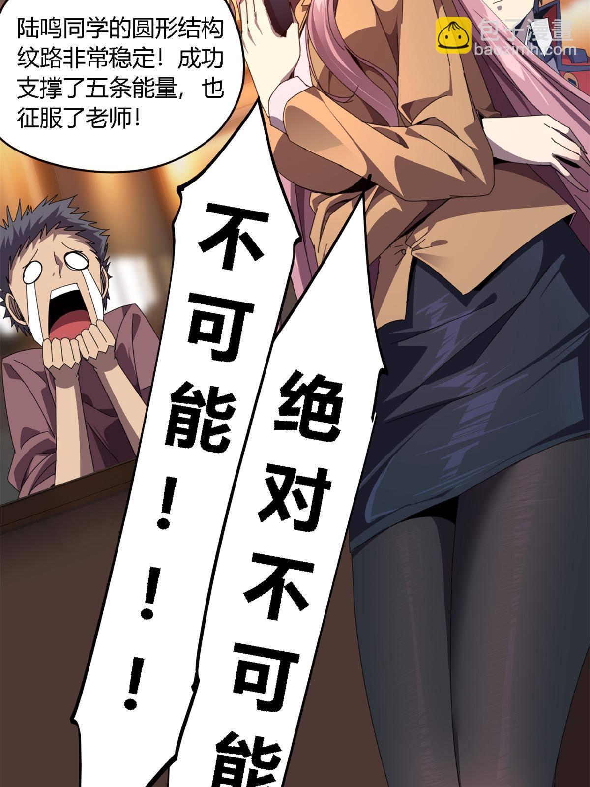 92 测试继续-第91话