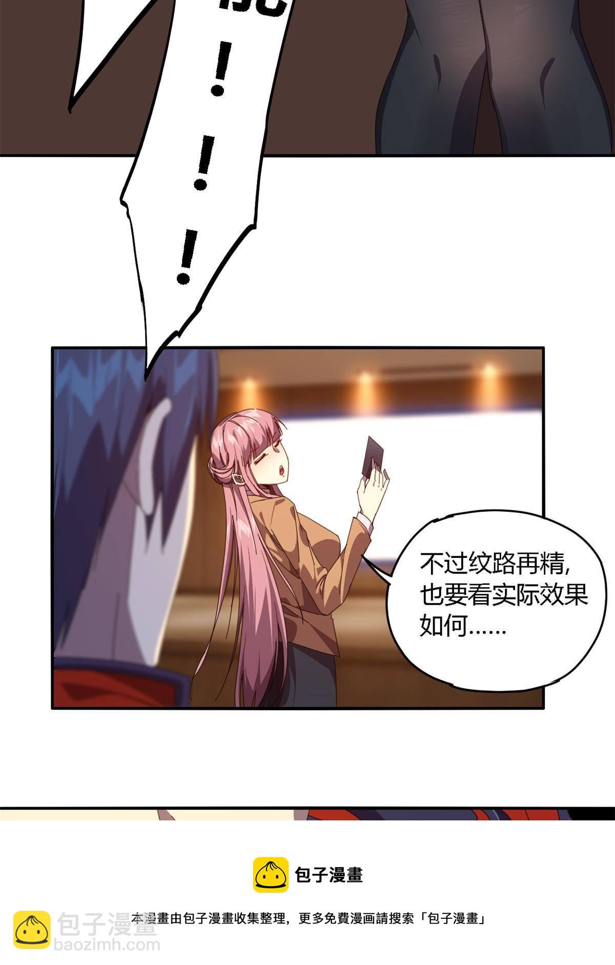 92 测试继续-第91话