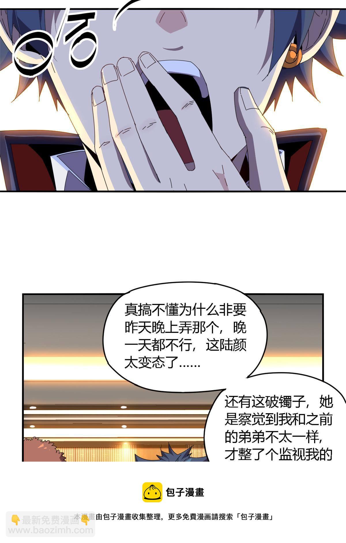 92 测试继续-第91话