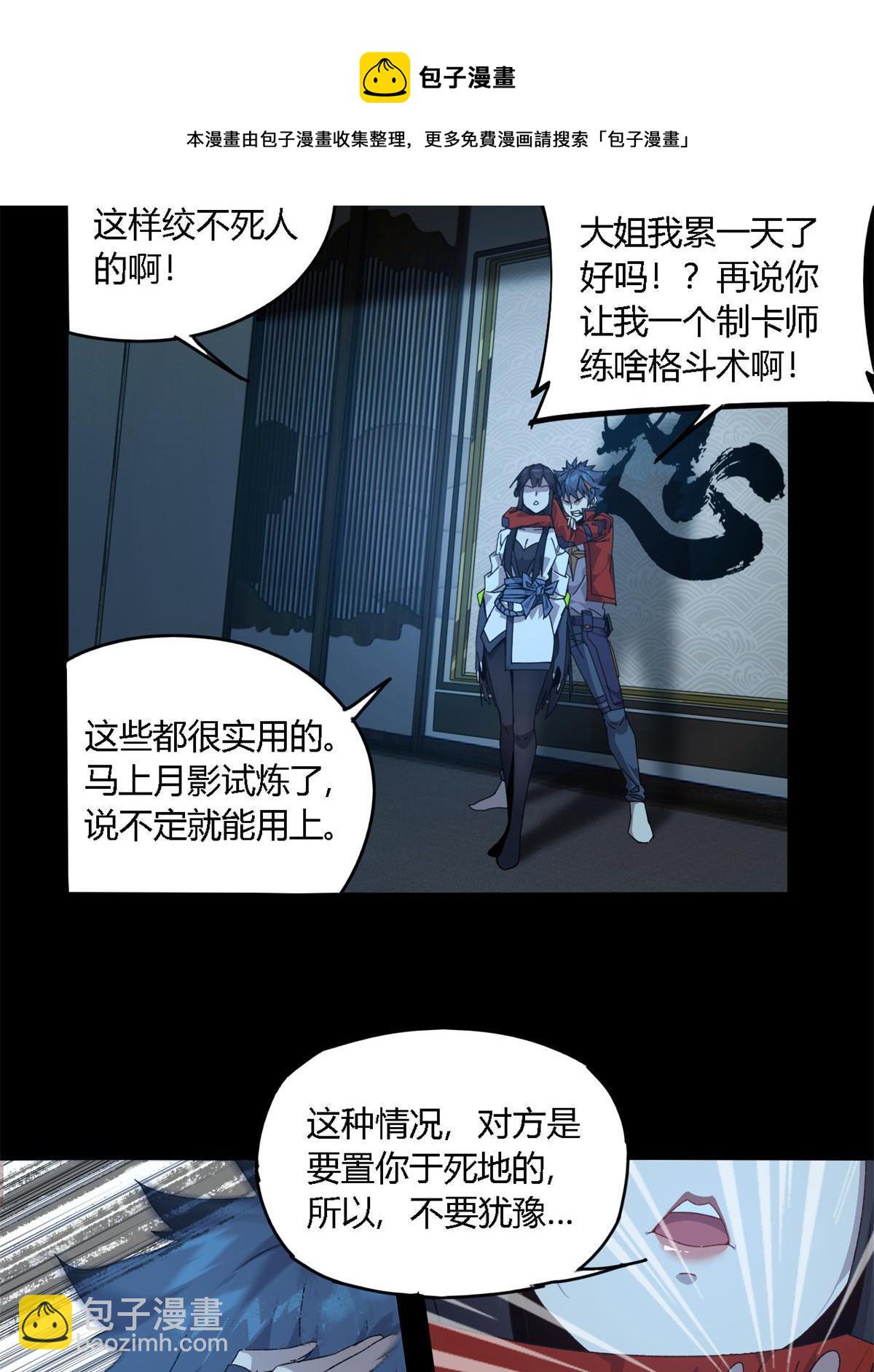 94 那我就不客气了！(1/2)-第93话