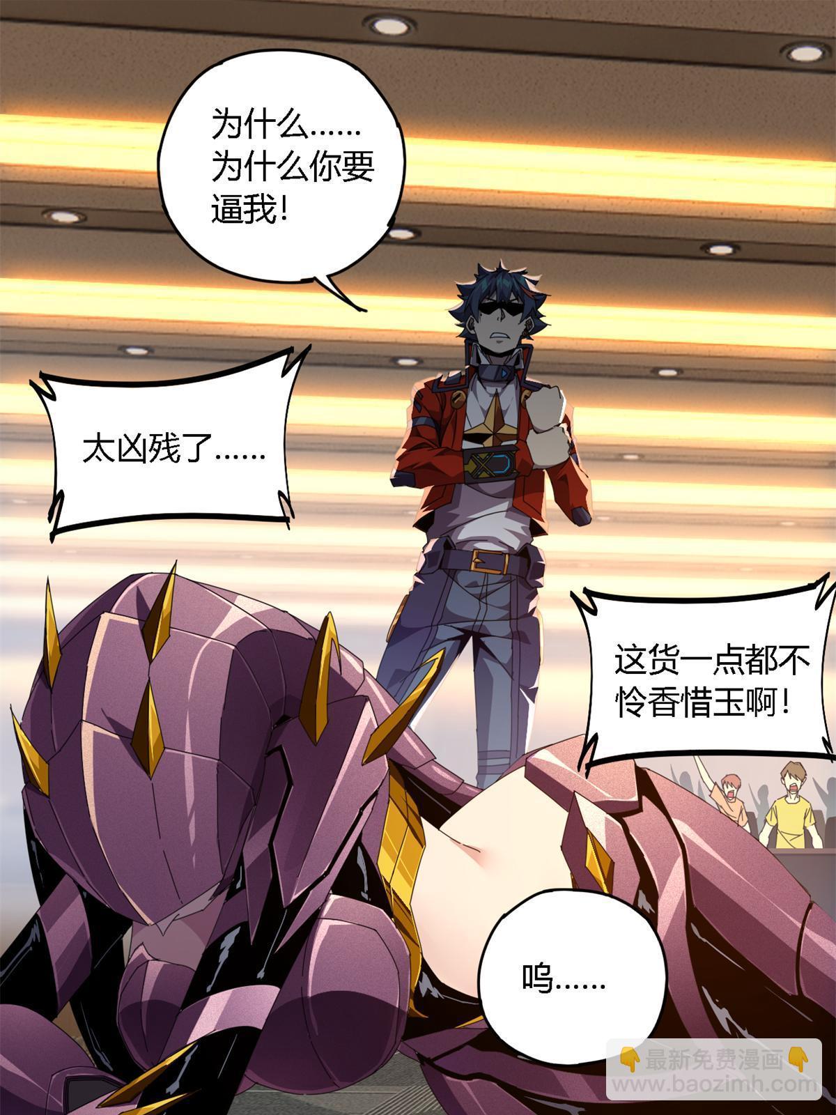 94 那我就不客气了！(1/2)-第93话