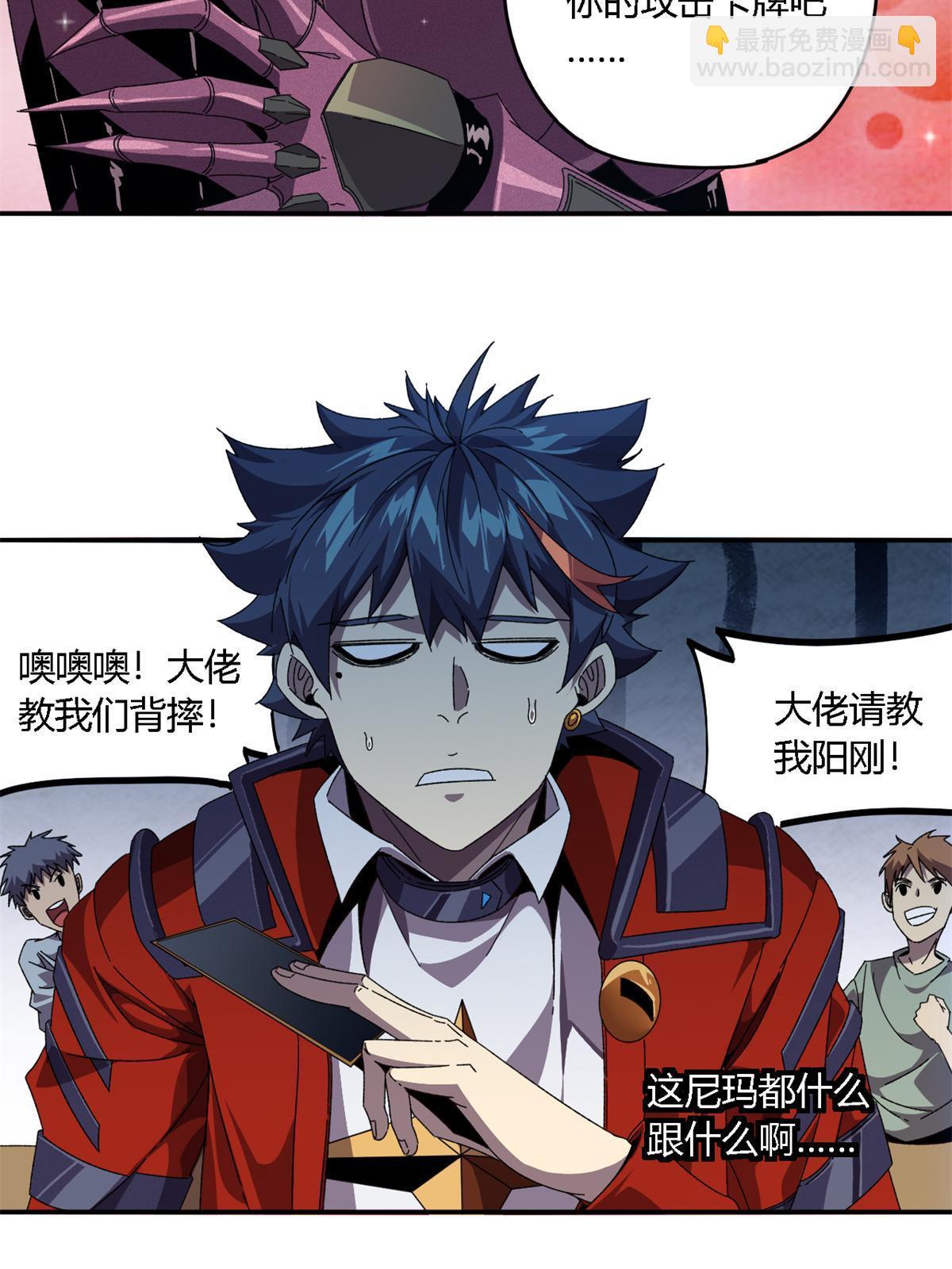 94 那我就不客气了！(1/2)-第93话