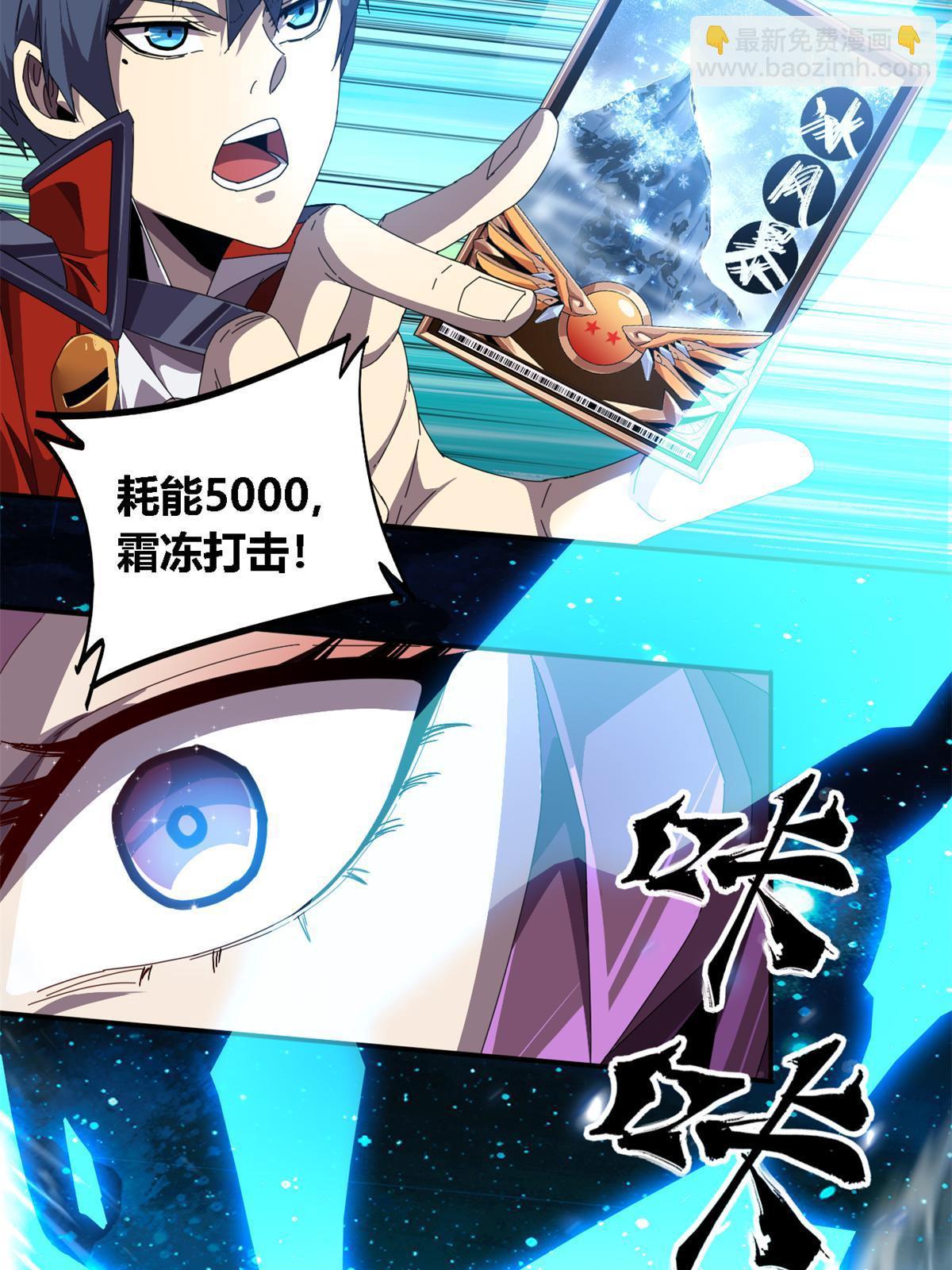 94 那我就不客气了！(1/2)-第93话