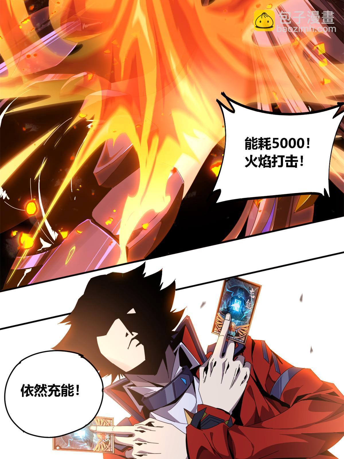 94 那我就不客气了！(1/2)-第93话